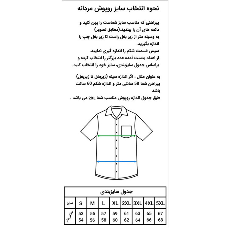 لباس کار آرایشگری مدل باربر 01