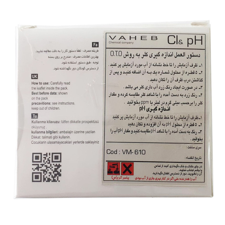 کیت اندازه گیری کلر و PH واهب مدل VM-610