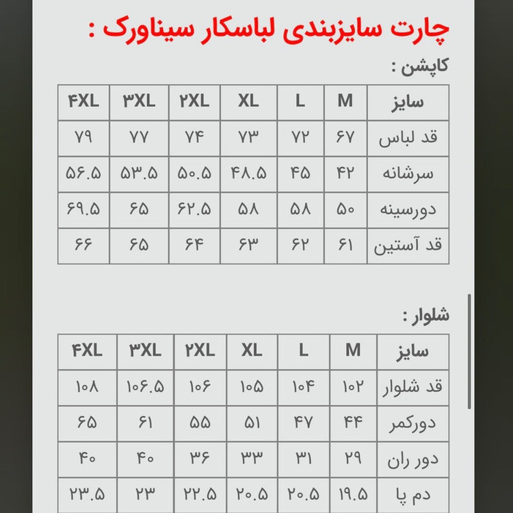 لباس کار مدل tg7 به همراه شلوار