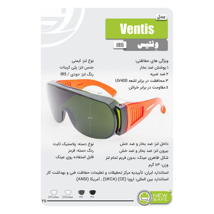 عینک جوشکاری نیوسیف مدل ضدبخار وضدخش کد Ventis IR5