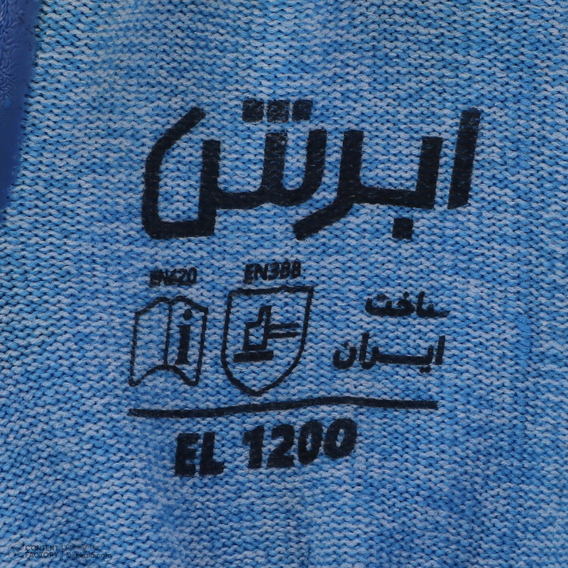 دستکش ایمنی ابرش مدل EL1200 بسته 12 عددی