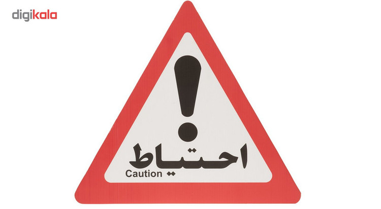 تابلو هشدار مدل مثلث احتیاط بسته 10 عددی