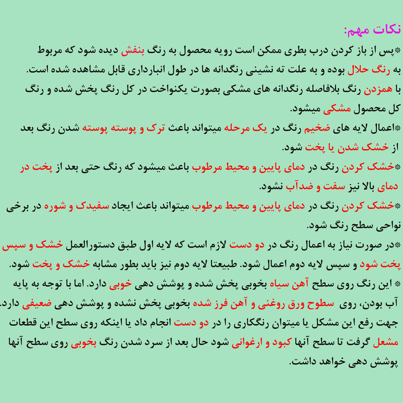 رنگ نسوز مشکی مات رسنا کد CerCoat-1000 وزن ۲۰۰ گرم