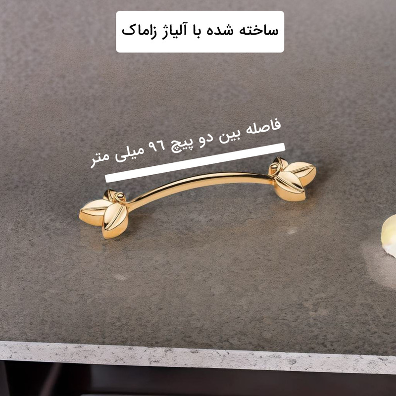 دستگیره کابینت طرح گل کد DEFNE بسته 10عددی
