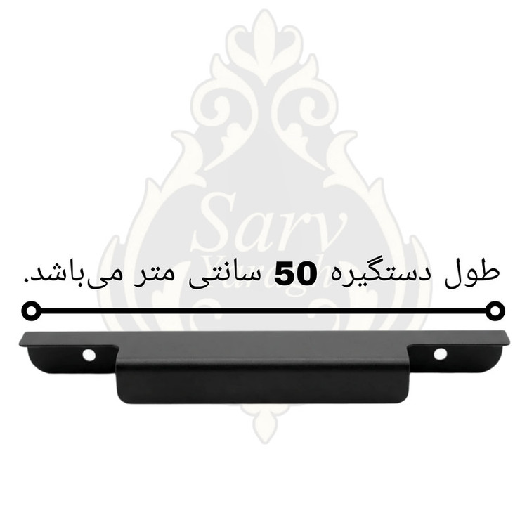 دستگیره کابینت سرو مدل تاپ ساید 50 بسته دو عددی