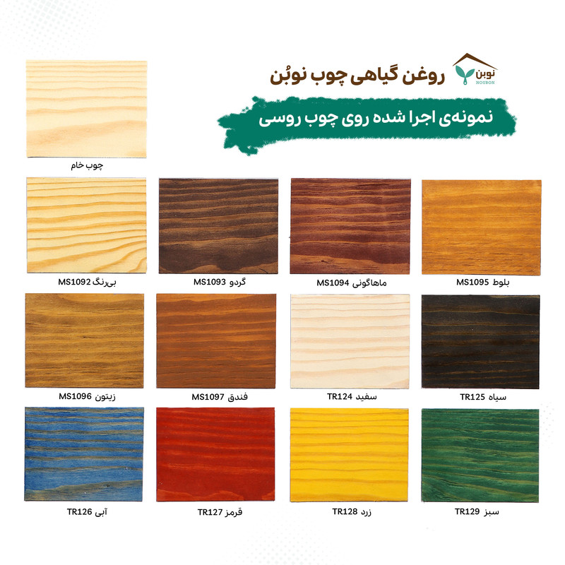 روغن گیاهی چوب نوبُن زیتونی کد MS1096 حجم 200 میلیلیتر