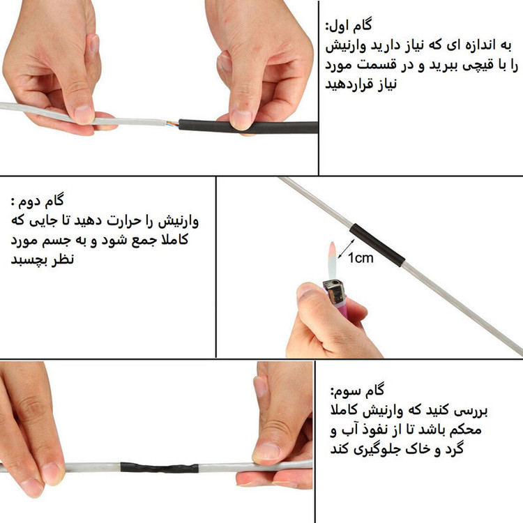 وارنیش حرارتی وو ار مدل BLK-12mm طول 1 متر