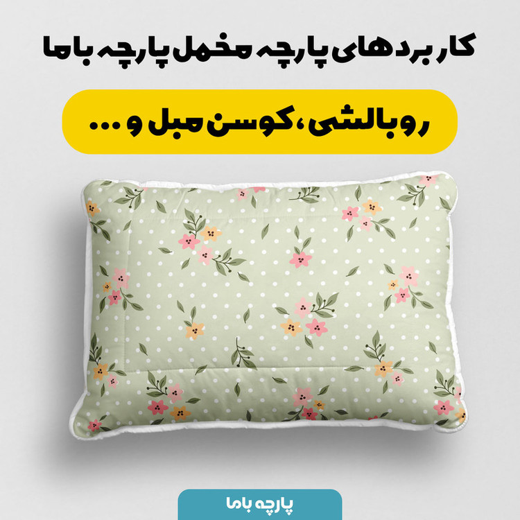 پارچه ملحفه عرض 1.5 متر مدل پارچه باما مدل مخمل طرح خال خالی گل بهاری کد 5011868 رنگ سبز