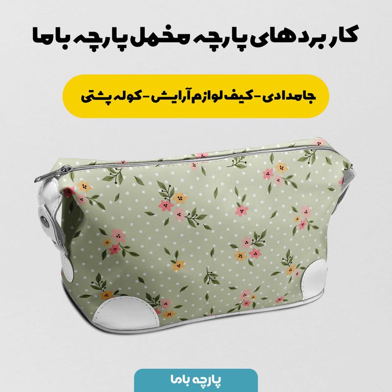 پارچه ملحفه عرض 1.5 متر مدل پارچه باما مدل مخمل طرح خال خالی گل بهاری کد 5011868 رنگ سبز