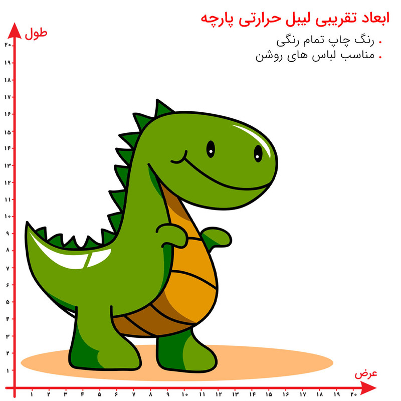 استیکر پارچه و لباس مدل برچسب DTF طرح دایناسور