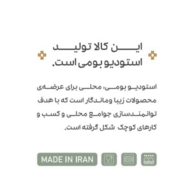 سینی سرامیکی بومی مدل لازانیا دایره مات