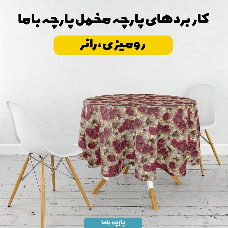 پارچه ملحفه عرض 1.5 متر پارچه باما طرح پنج بعدی زنبور کیوت کد 5014093 رنگ قرمز