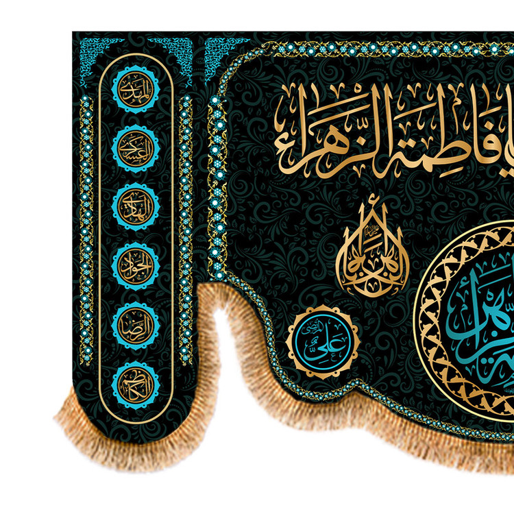 پرچم مدل پشت منبری شهادت حضرت زهرا کد 5538S