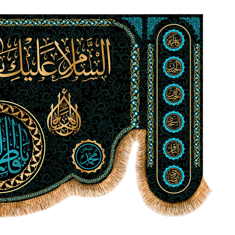پرچم مدل پشت منبری شهادت حضرت زهرا کد 5538S