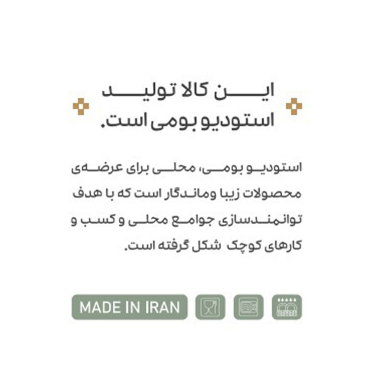 سینی سرامیکی بومی مدل دو دسته مات