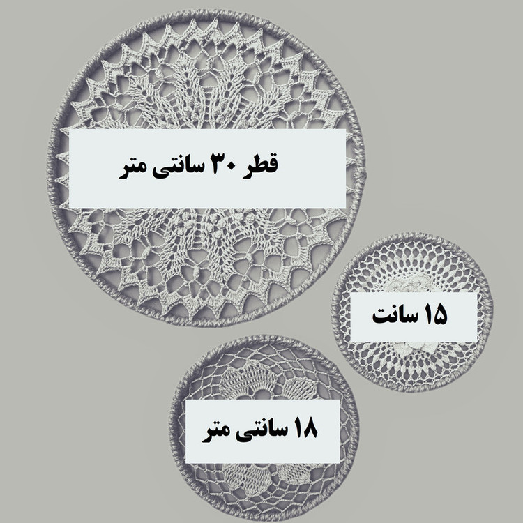 دیوارکوب بافتنی مدل دریم کچر کد R20 مجموعه 3 عددی