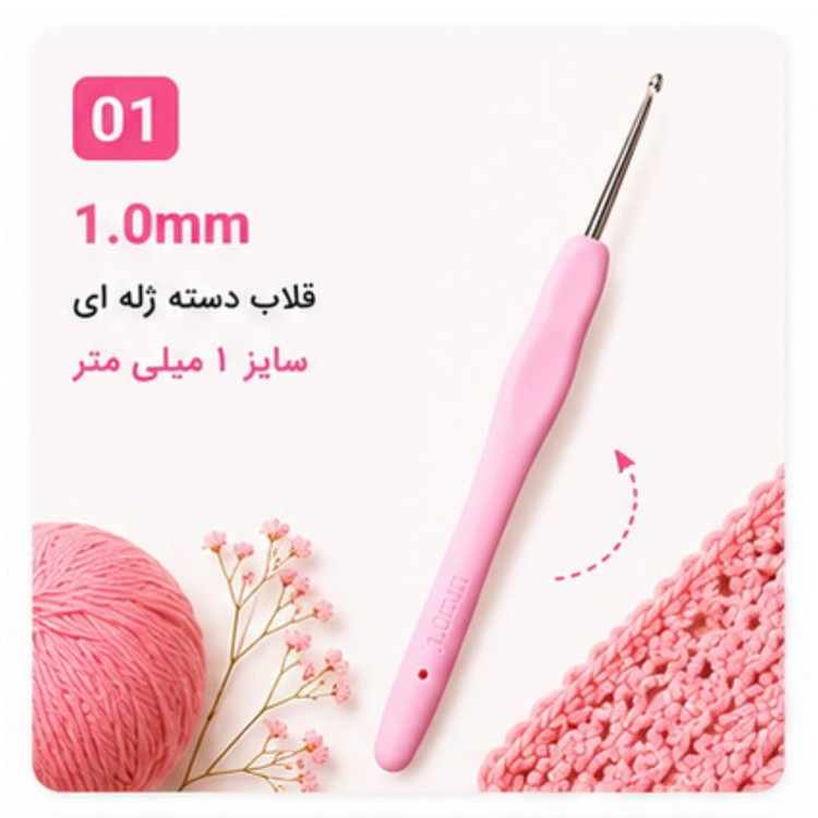 قلاب مدل ژله ای کد 1.0m