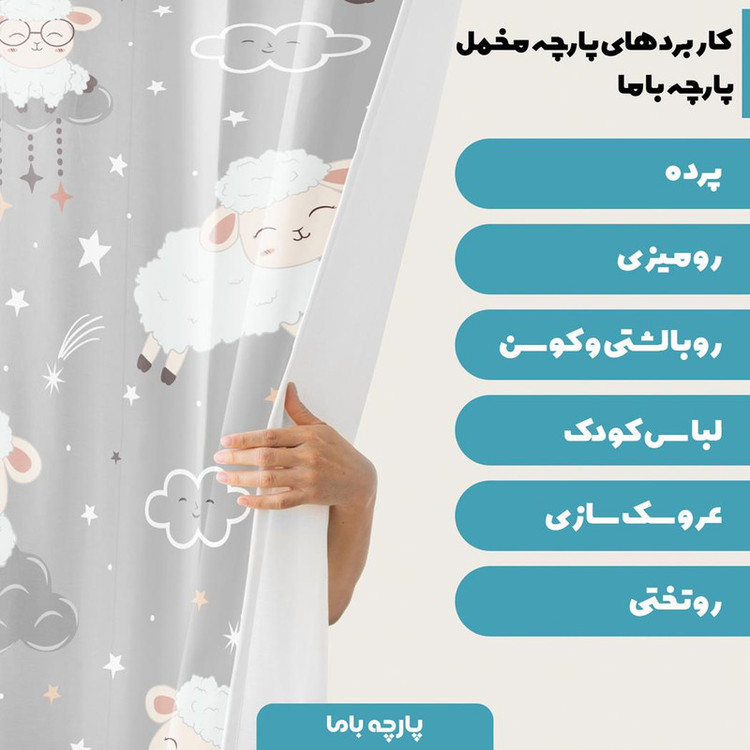 پارچه ملحفه پارچه باما مدل مخمل طرح کارتونی کد 5011445