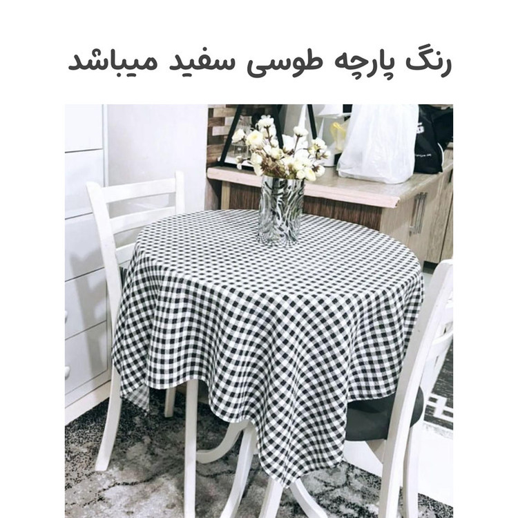 پارچه آشپزخانه مدل چهارخانه کد T