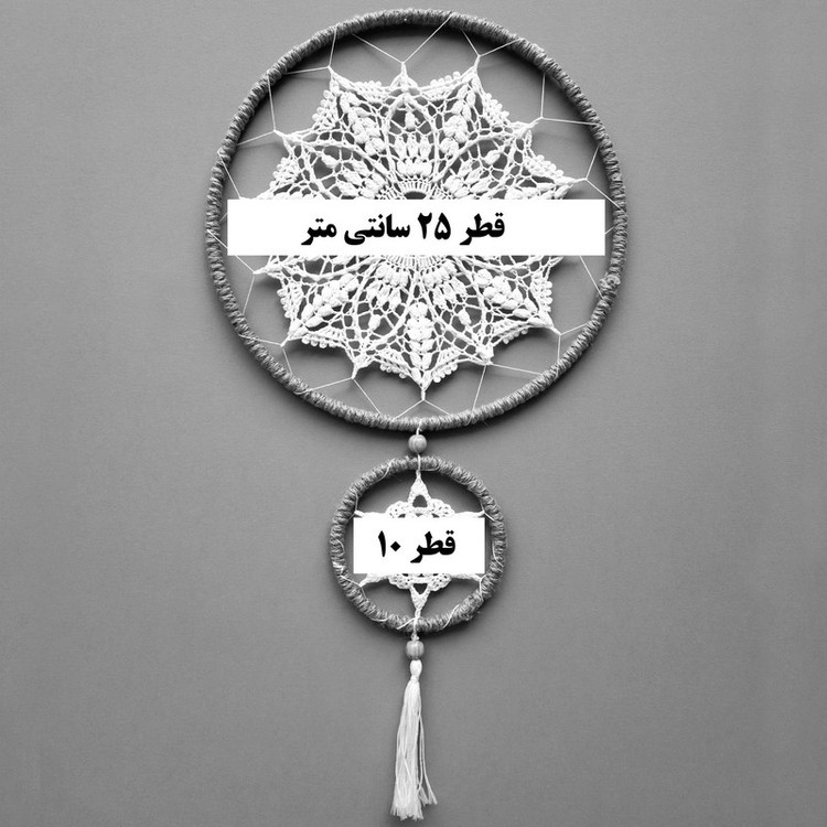 دیوارکوب بافتنی مدل دریم کچر کد T02