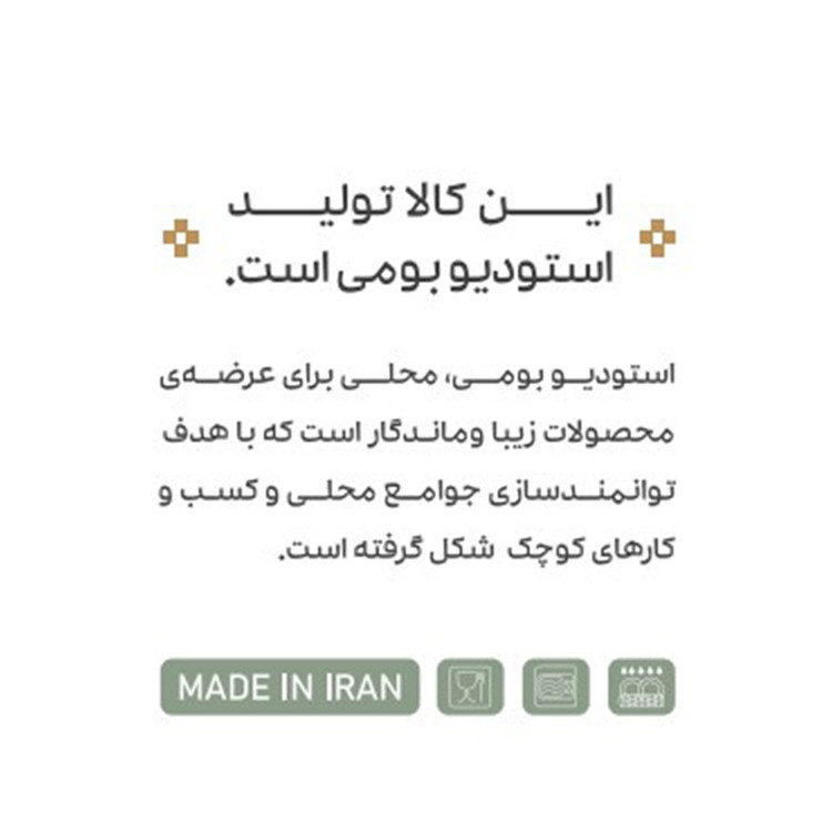 سس خوری سرامیکی بومی مدل ماربل مجموعه 2 عددی