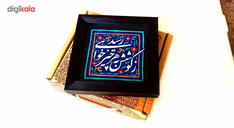 تابلو کاشی نقش برجسته لوح هنر طرح زکوشش به هر چیز خواهی رسید کد 158