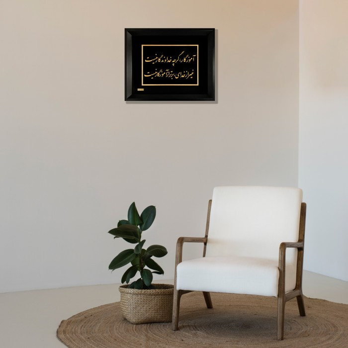 تابلو طلا کوب مارک گلد طرح معلم کد TF156