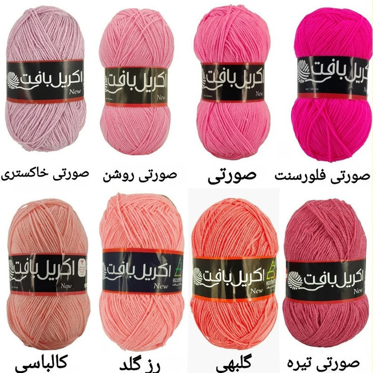 کاموا اکریل بافت کد TBK-100 بسته 5 عددی