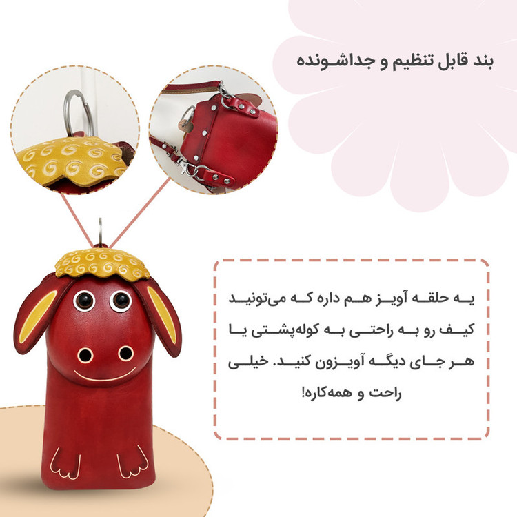 کیف رودوشی چرمی طرح ببعی