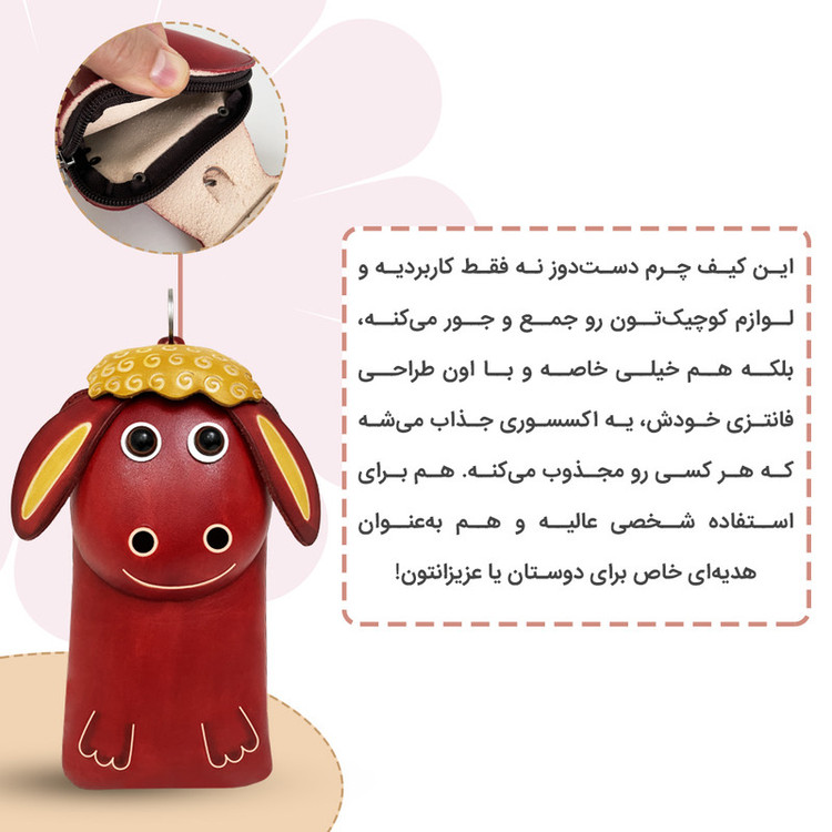 کیف رودوشی چرمی طرح ببعی