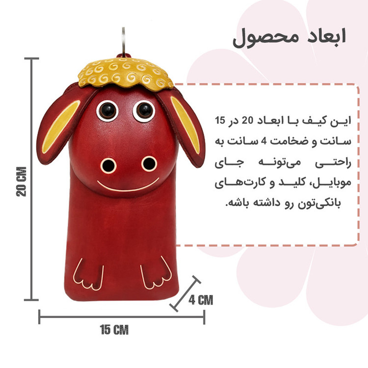 کیف رودوشی چرمی طرح ببعی
