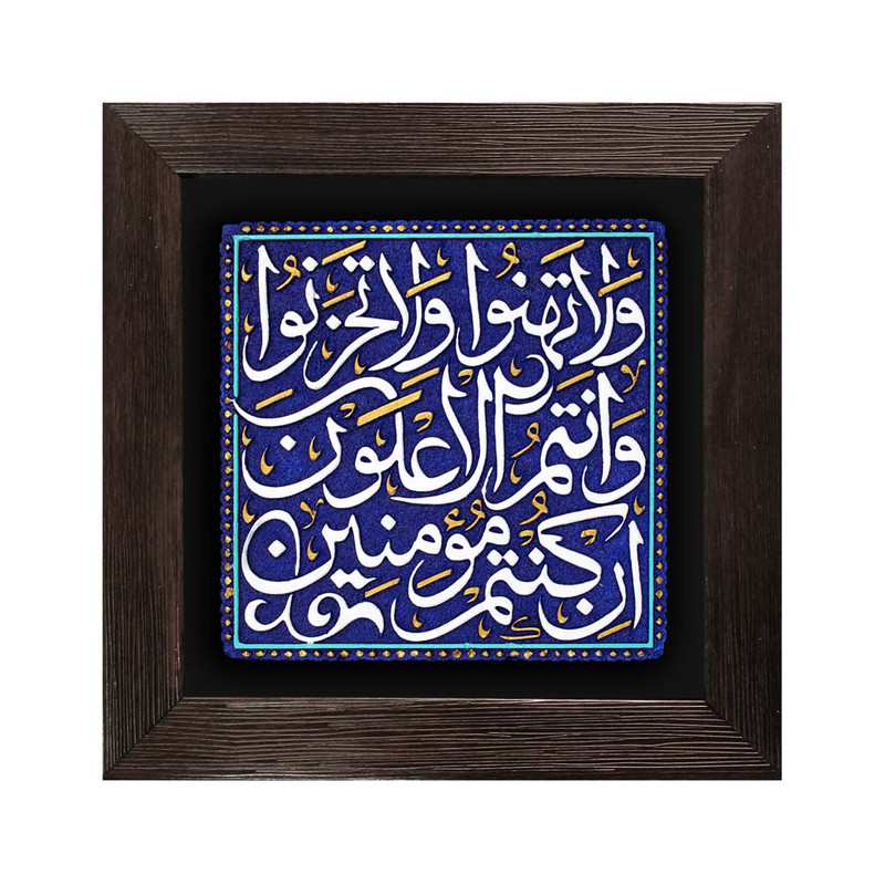 تابلو برجسته لوح هنر طرح آیه پیروزی کد 263