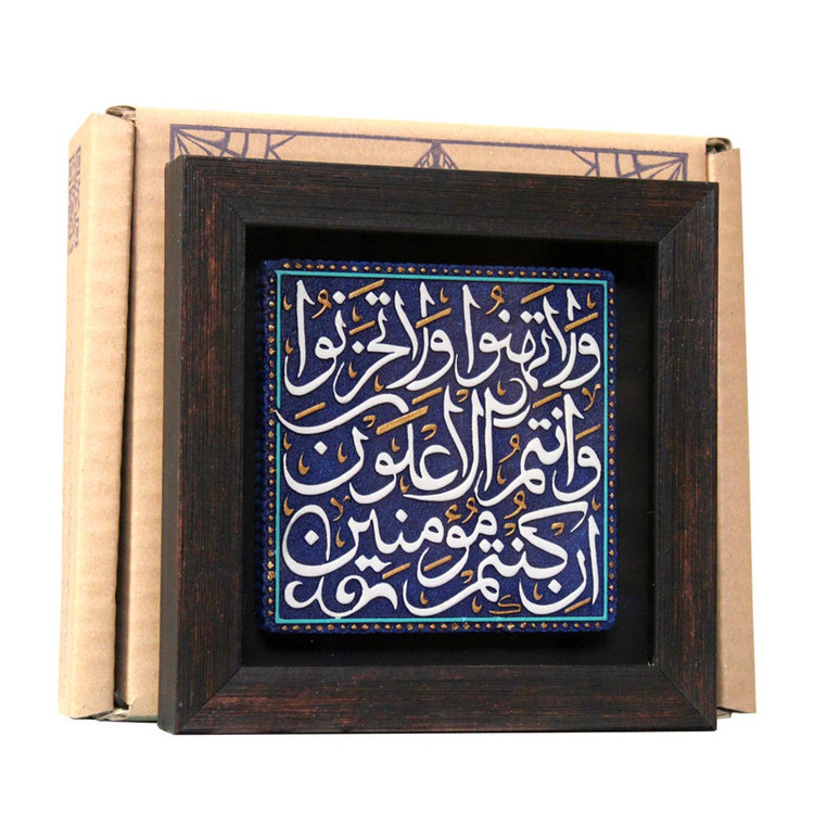 تابلو برجسته لوح هنر طرح آیه پیروزی کد 263