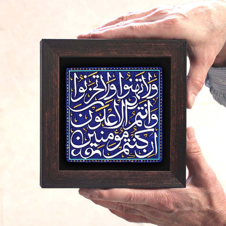 تابلو برجسته لوح هنر طرح آیه پیروزی کد 263