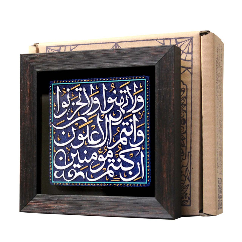 تابلو برجسته لوح هنر طرح آیه پیروزی کد 263