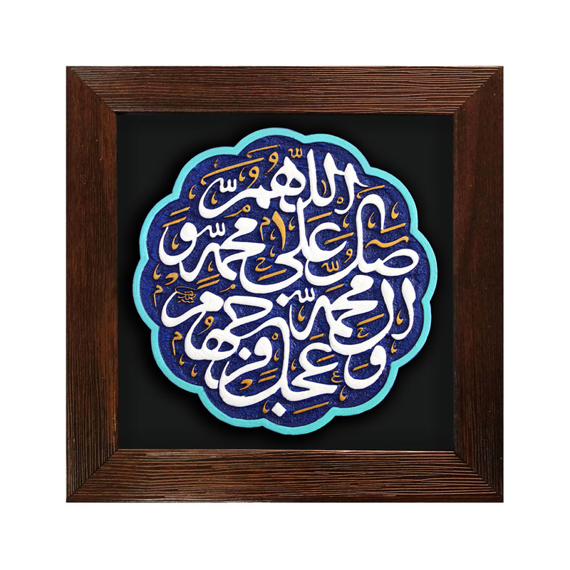تابلو برجسته لوح هنر طرح صلوات کد 199