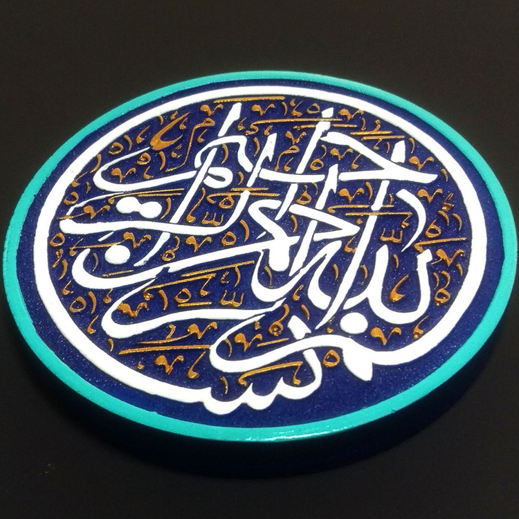 تابلو برجسته لوح هنر طرح بسم الله الرحمن الرحیم کد 186