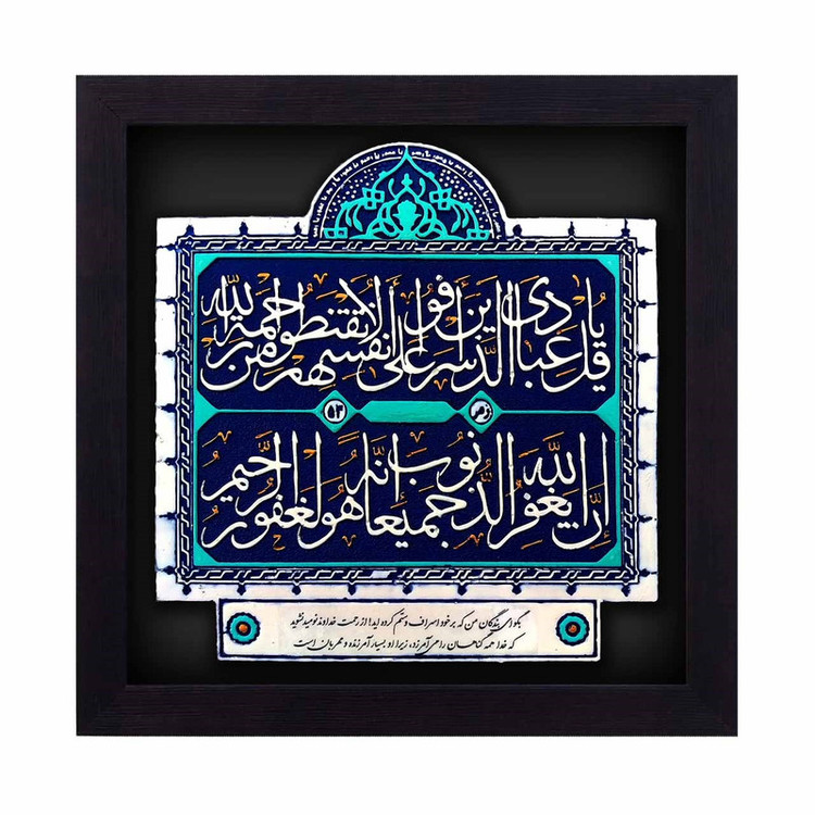 کتیبه نقش برجسته لوح هنر طرح چراغ امید کد 122