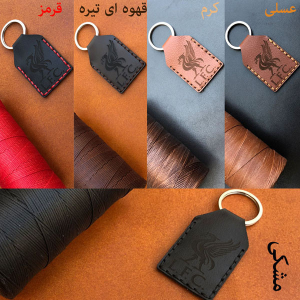 جاکلیدی طرح لیورپول مدل LC-B14