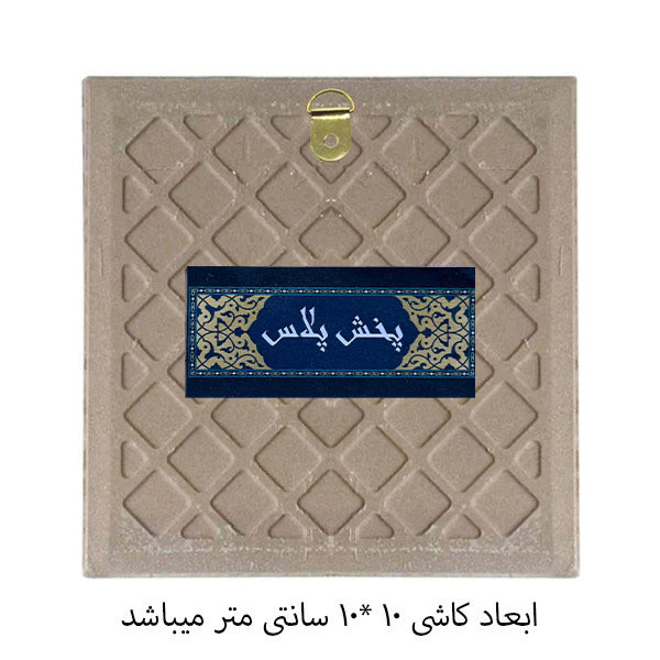 کاشی پخش پلاس طرح ویولن کدkpb1097