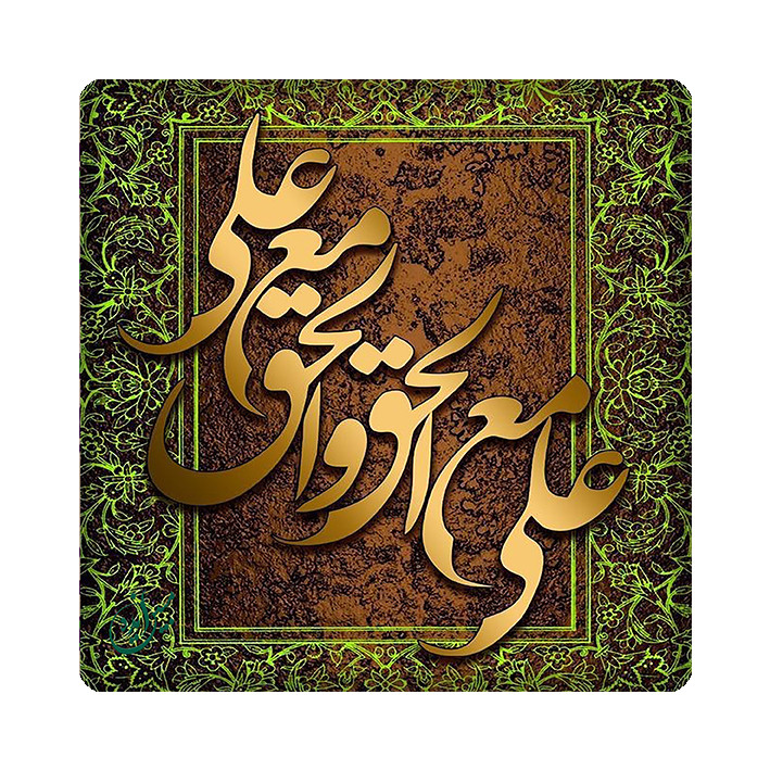کاشی مبین ایده طرح امام علی (ع) کد 1108