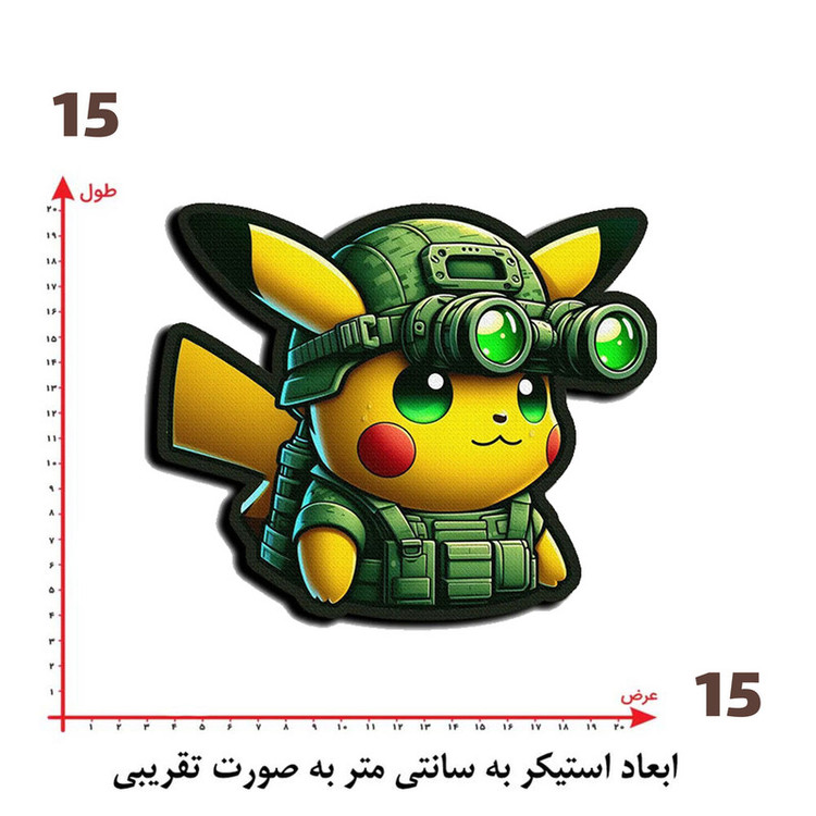 استیکر پارچه و لباس پاد آفرین طرح پیکاچو کد 5298