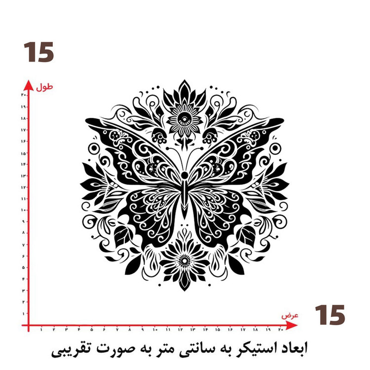 استیکر پارچه و لباس پاد آفرین طرح پروانه کد 2999