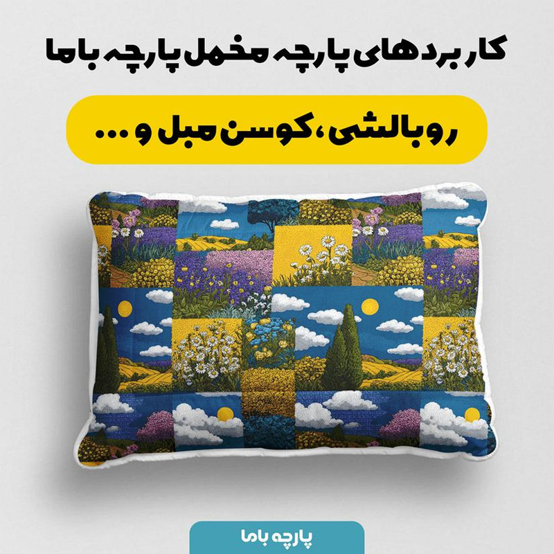 پارچه ملحفه عرض 1.5 متر پارچه باما طرح سه بعدی وینتیج کد 5015973 رنگ آبی