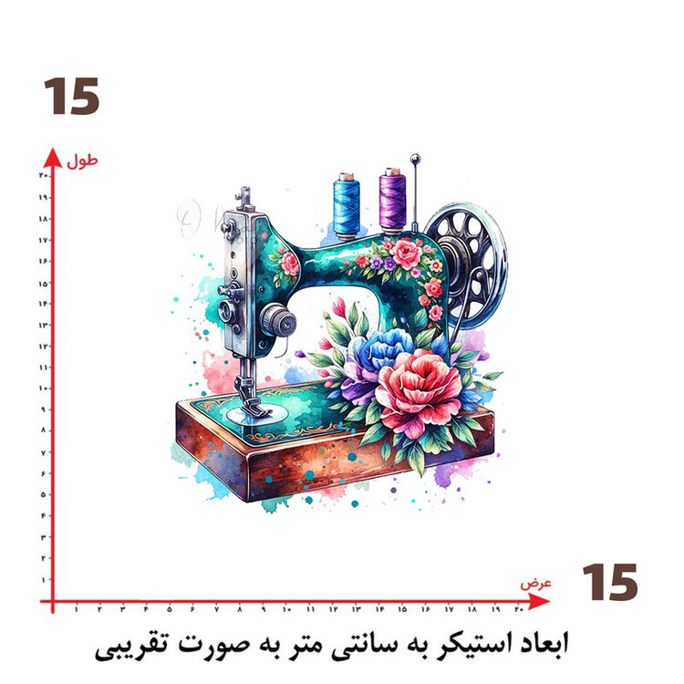استیکر پارچه و لباس پاد آفرین طرح شغل خیاطی کد 4050