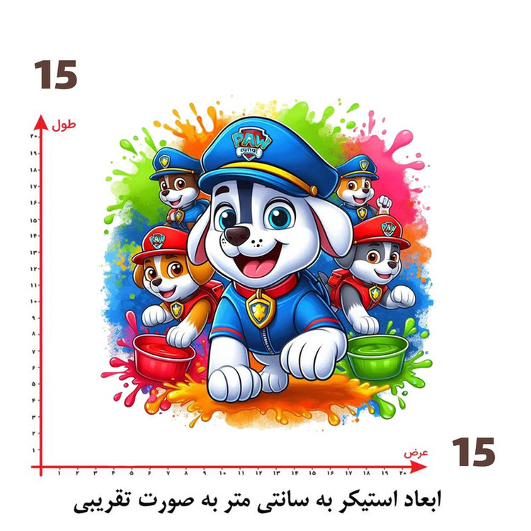 استیکر پارچه و لباس پاد آفرین طرح سگ های نگهبان کد 2357