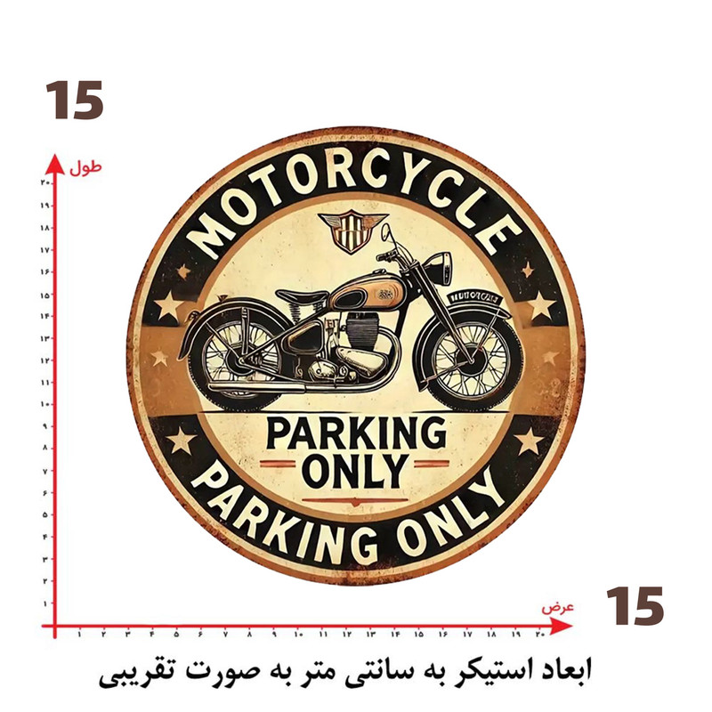 استیکر پارچه و لباس پاد آفرین طرح موتورسیکلت کد 3129