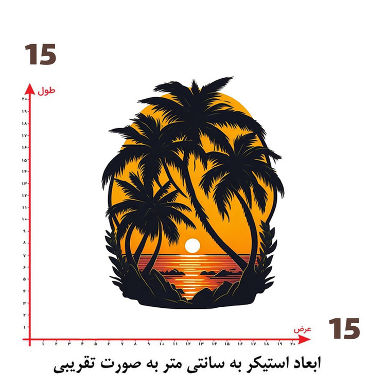 استیکر پارچه و لباس پاد آفرین طرح منظره دریا و ساحل کد 4393