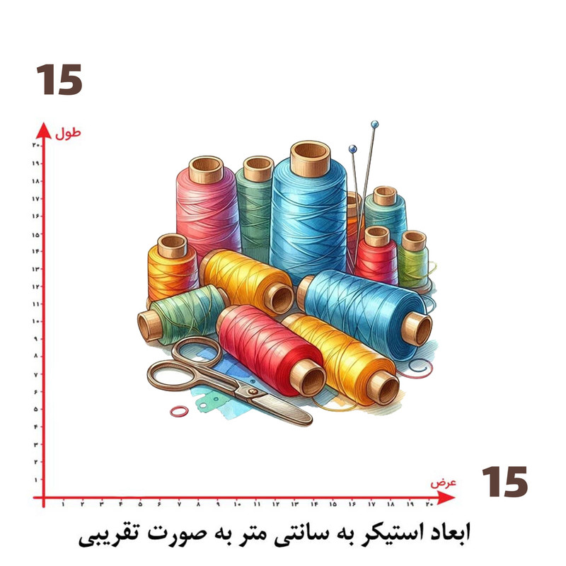 استیکر پارچه و لباس پاد آفرین طرح شغل خیاطی کد 4047