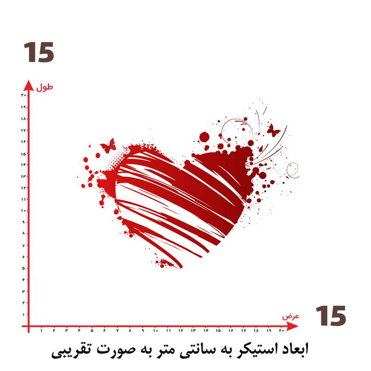 استیکر پارچه و لباس پاد آفرین طرح قلب کد 1903